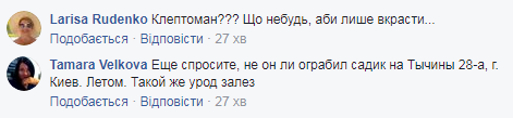 Це дно: в Києві скоєно зухвалий напад на дитячий садок