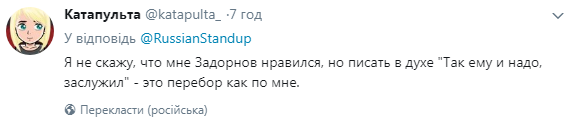 "Задорнова не шкода": в мережі вибухнув скандал через жорстку заяву російського блогера