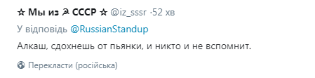 "Задорнова не шкода": в мережі вибухнув скандал через жорстку заяву російського блогера