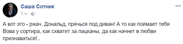 "Унижение от американского друга": соцсети высмеяли срыв встречи Путина с Трампом