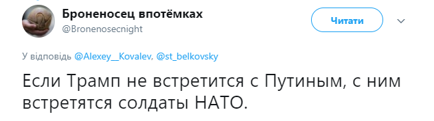 "Приниження від американського друга": соцмережі висміяли зрив зустрічі Путіна з Трампом