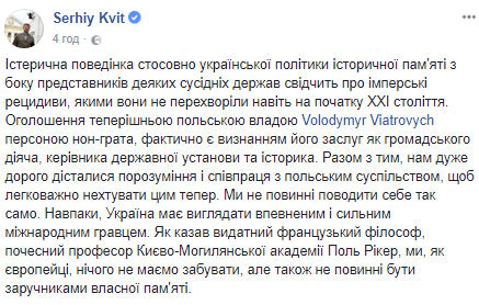 "Мы не должны ничего забывать":  Польшу уличили в имперских рецидивах