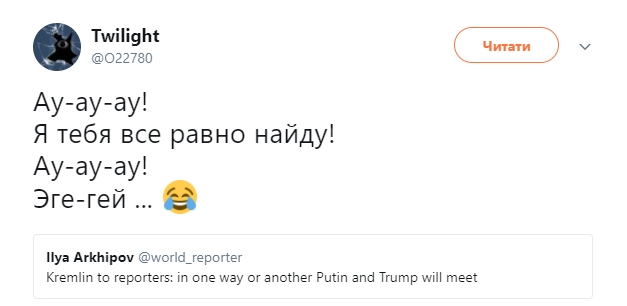 "Унижение от американского друга": соцсети высмеяли срыв встречи Путина с Трампом