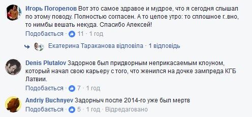 "Задорнов - не головне позорище": російський співак висловився про смерть сатирика