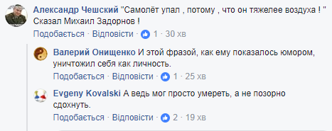 Дохіхікався? У мережі їдко відреагували на смерть Задорнова, який ненавидів Україну