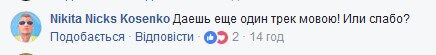 Слабо українською? Зірці, яка оскандалилась, нагадали образливі слова про герб України