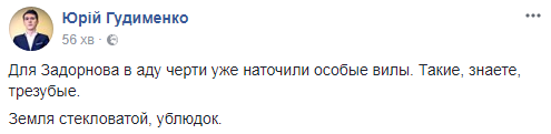 Дохихикался? В сети едко отреагировали на смерть ненавидящего Украину Задорнова
