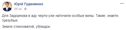 Дохіхікався? У мережі їдко відреагували на смерть Задорнова, який ненавидів Україну