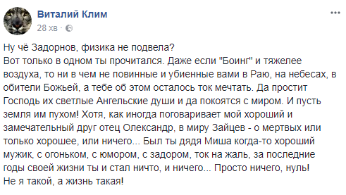 Дохіхікався? У мережі їдко відреагували на смерть Задорнова, який ненавидів Україну