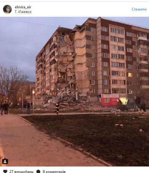 У російському Іжевську завалилася частина житлового 9-поверхового будинку: з'явилися фото і відео