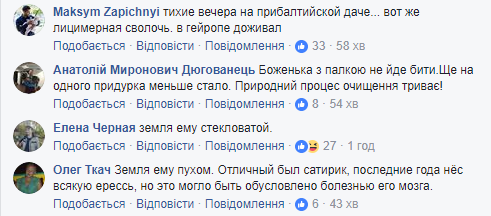 Дохіхікався? У мережі їдко відреагували на смерть Задорнова, який ненавидів Україну