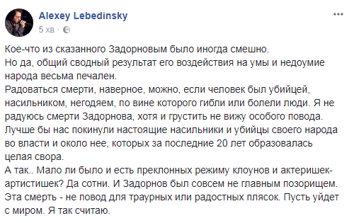 Дохихикался? В сети едко отреагировали на смерть ненавидящего Украину Задорнова