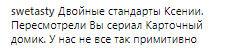 "Це фіаско, братан!" Собчак розлютила росіян заявою про Путіна