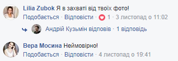 "Ніби намальована": київський фотограф вразив мережу еротичною фотосесією