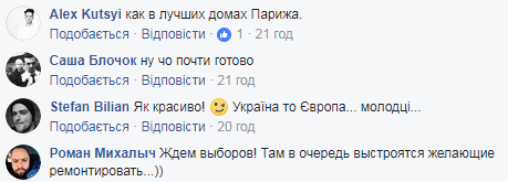 "Как в лучших домах Парижа": сеть шокировала работа сотрудников ЖЭКа в Киеве