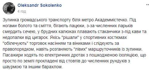 Бегают крысы, воняет мочой: киевляне показали жуткое место в столице