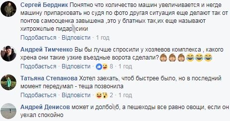 "Заехать поскромничал?" Киевлян разозлил наглый герой парковки