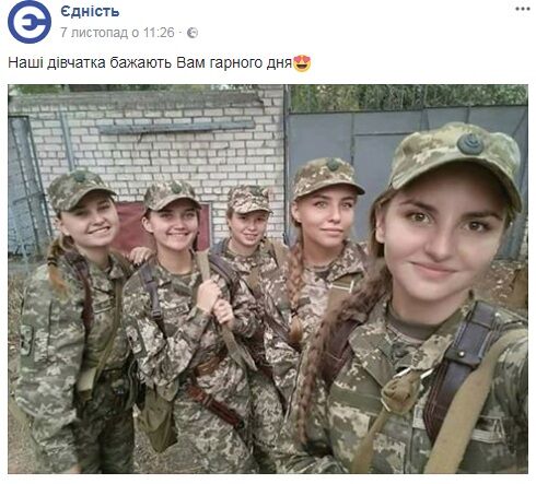 "Такі молоденькі і красиві": мережу зворушило фото дівчат-воїнів АТО
