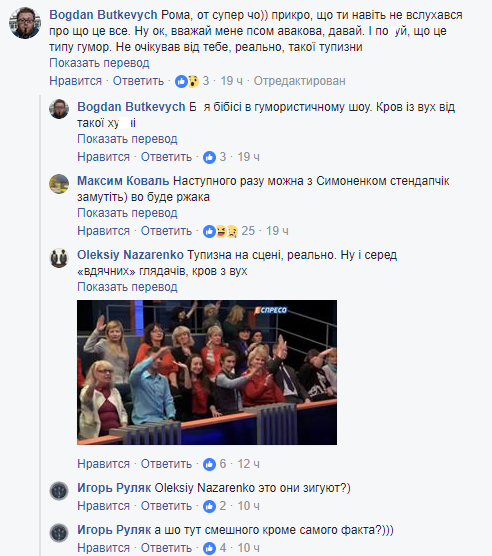 "Как это, бл...дь, развидеть?" Рэп-батл с "лысым псом Авакова" разгневал украинцев 