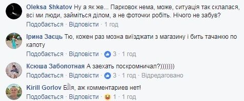 "Заехать поскромничал?" Киевлян разозлил наглый герой парковки