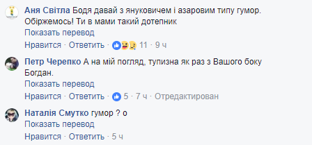 "Как это, бл...дь, развидеть?" Рэп-батл с "лысым псом Авакова" разгневал украинцев 