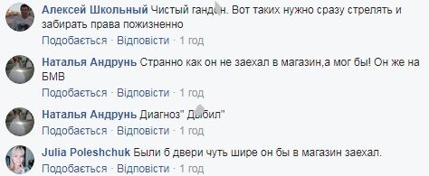 "Заехать поскромничал?" Киевлян разозлил наглый герой парковки