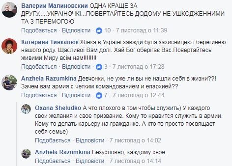 Молоденькие и красивые: украинцев растрогали фото девушек-воинов АТО