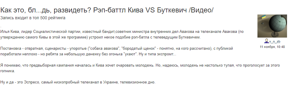 "Как это, бл...дь, развидеть?" Рэп-батл с "лысым псом Авакова" разгневал украинцев 