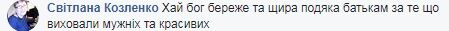 "Такі молоденькі і красиві": мережу зворушило фото дівчат-воїнів АТО