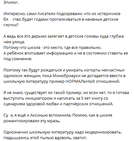 "99% женских судеб - дерьмо": как пост о любви в русской литературе взорвал весь интернет