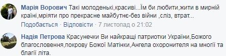 Молоденькие и красивые: украинцев растрогали фото девушек-воинов АТО