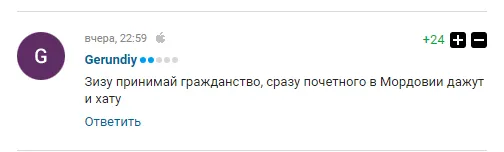 Зидан рассыпался в комплиментах России и стал жертвой троллинга