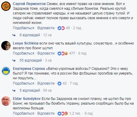 Скорбящий по Задорнову российский комик обидел украинцев: его поставили на место