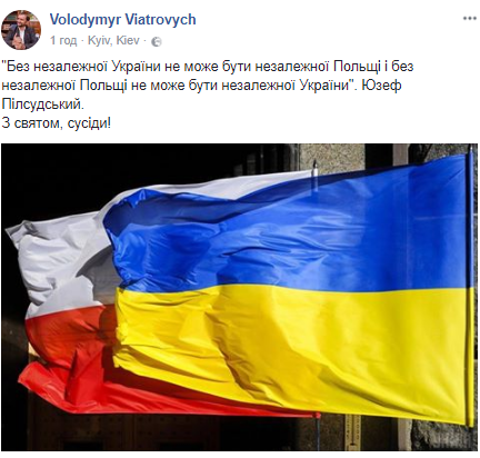 Остаться друзьями? Украина поздравила Польшу с Днем независимости
