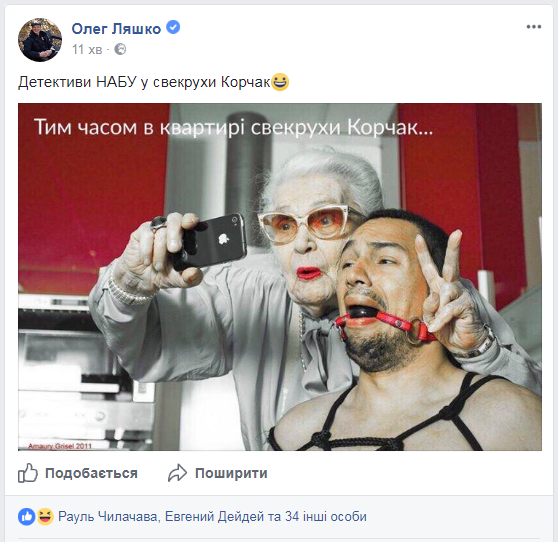 "Детективы в квартире свекрови Корчак": Ляшко рассмешил соцсеть снимком