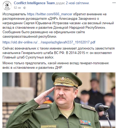 Високопоставлений генерал Путіна отримав нагороду в "ДНР"