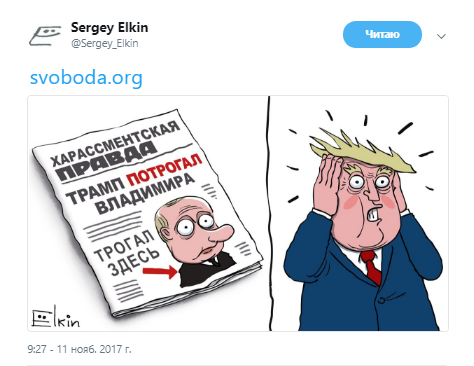 "Тут помацав Трамп": мережу розсмішила карикатура приниженого Путіна
