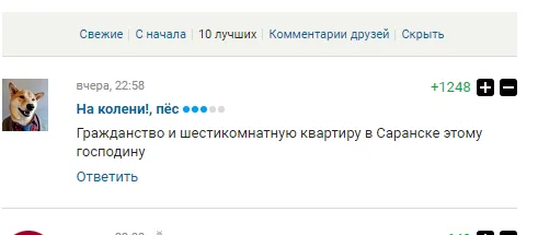 Зидан рассыпался в комплиментах России и стал жертвой троллинга