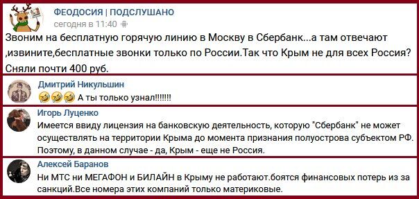Новости Крымнаша. Путин — это заслуженное наказание совковых зомбушек