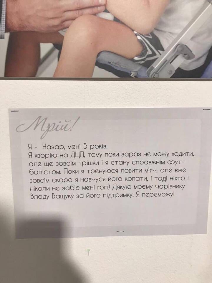 Легенда "Динамо" допоміг 5-річному хлопчику з ДЦП