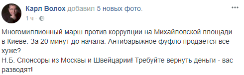 "Марш миллионов" Саакашвили: соцсети взорвались шутками