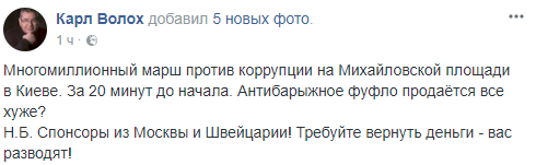 "Марш мільйонів" Саакашвілі: соцмережі вибухнули жартами