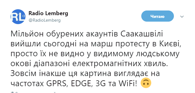 "Марш мільйонів" Саакашвілі: соцмережі вибухнули жартами