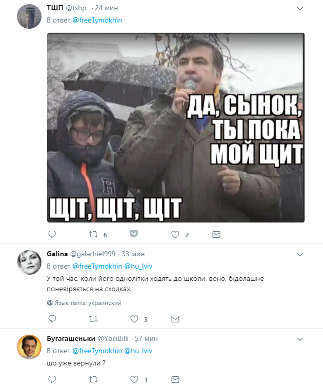 "Мается на сходке": в сети показали грустное лицо сына Саакашвили на акции в Киеве