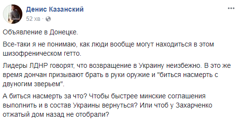 "Шизофреническое гетто": в "ДНР" заинтриговали сеть странным объявлением 