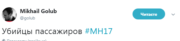 "Смерть всім, хто в небі": з'явилися нові фото військових РФ, які транспортували "Бук"