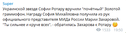 "Ты круче всех":  Ротару приняла из рук Захаровой награду в Москве