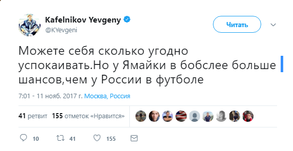 Легендарный Кафельников смешал с грязью сборную России по футболу