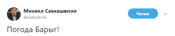 "Марш миллионов" Саакашвили: соцсети взорвались шутками