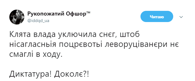 "Марш миллионов" Саакашвили: соцсети взорвались шутками